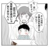 「【漫画】赤ん坊を私たちに押し付けようとする義姉の突拍子もない要求【何もしない出戻り義姉 Vol.5】」の画像12