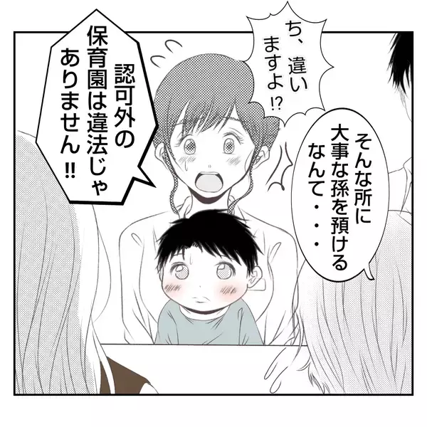 「【漫画】赤ん坊を私たちに押し付けようとする義姉の突拍子もない要求【何もしない出戻り義姉 Vol.5】」の画像