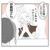 「【漫画】赤ん坊を私たちに押し付けようとする義姉の突拍子もない要求【何もしない出戻り義姉 Vol.5】」の画像6