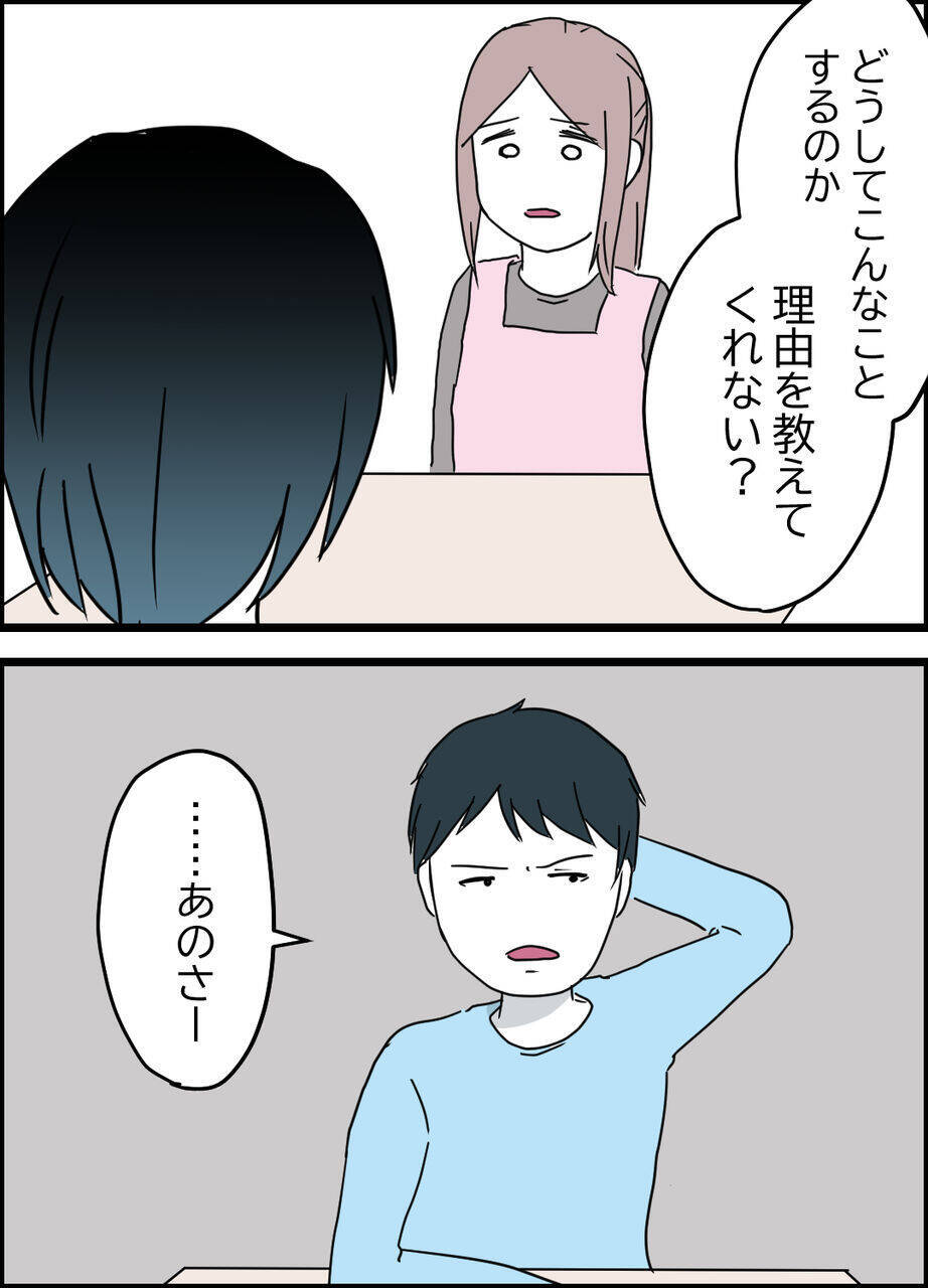 優しかった夫はなぜ妻を悪者にしたい？ 理由を聞く