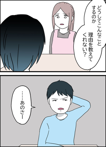 優しかった夫はなぜ妻を悪者にしたい？ 理由を聞くの画像