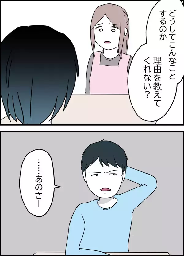 「優しかった夫はなぜ妻を悪者にしたい？ 理由を聞く」の画像