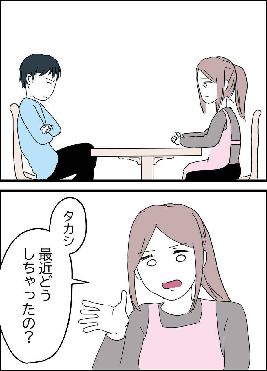 優しかった夫はなぜ妻を悪者にしたい？ 理由を聞く