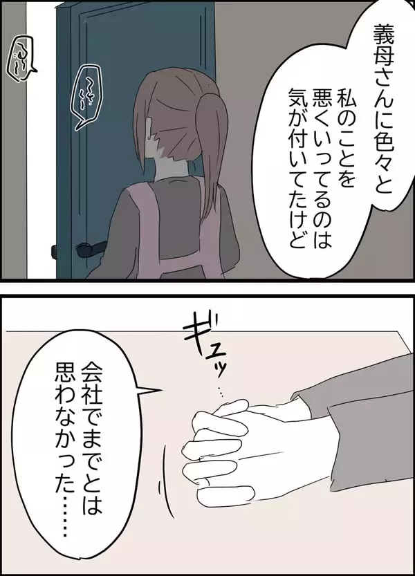 「優しかった夫はなぜ妻を悪者にしたい？ 理由を聞く」の画像