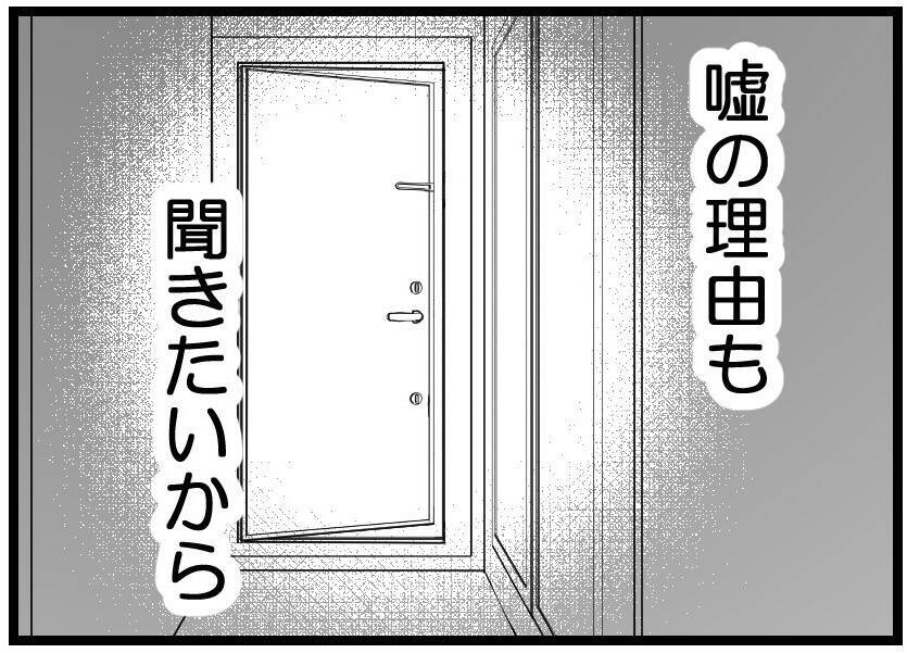 【漫画】私がOKを出して友人夫婦に家に入ってもらうことに【レスの友人に振り回された話 Vol.37】