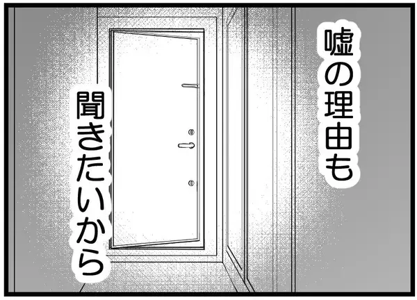 「【漫画】私がOKを出して友人夫婦に家に入ってもらうことに【レスの友人に振り回された話 Vol.37】」の画像