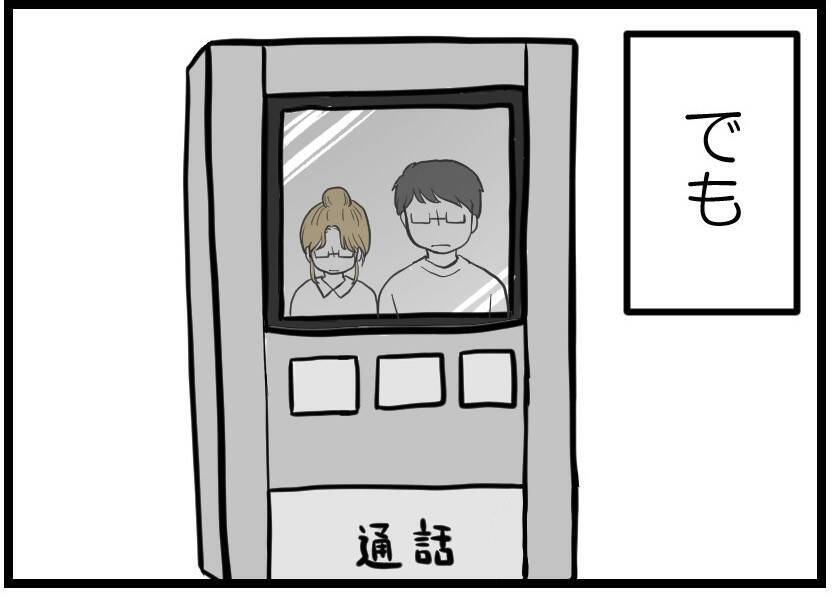 【漫画】私がOKを出して友人夫婦に家に入ってもらうことに【レスの友人に振り回された話 Vol.37】