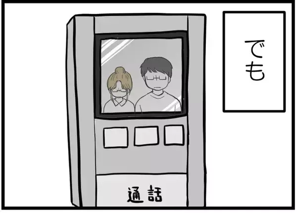 「【漫画】私がOKを出して友人夫婦に家に入ってもらうことに【レスの友人に振り回された話 Vol.37】」の画像