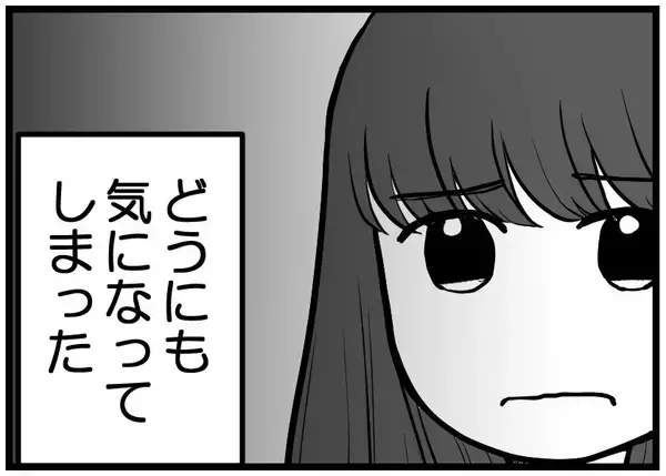 「【漫画】私がOKを出して友人夫婦に家に入ってもらうことに【レスの友人に振り回された話 Vol.37】」の画像