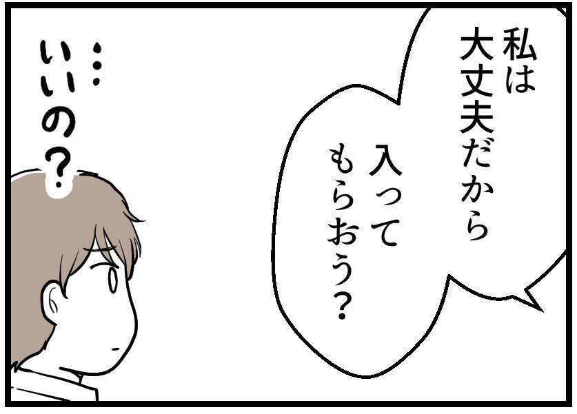 【漫画】私がOKを出して友人夫婦に家に入ってもらうことに【レスの友人に振り回された話 Vol.37】
