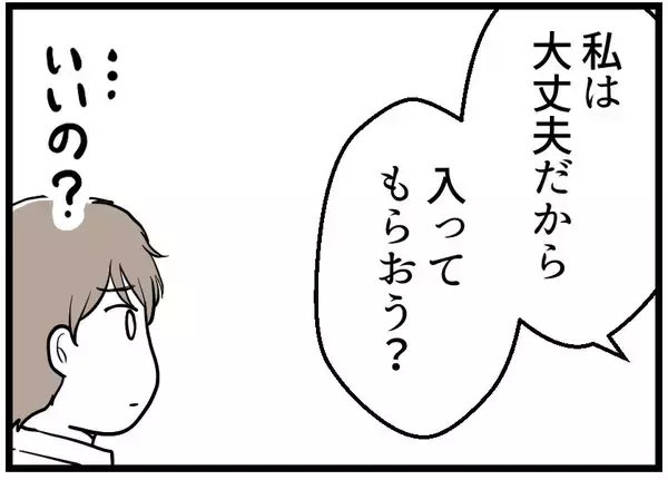 「【漫画】私がOKを出して友人夫婦に家に入ってもらうことに【レスの友人に振り回された話 Vol.37】」の画像