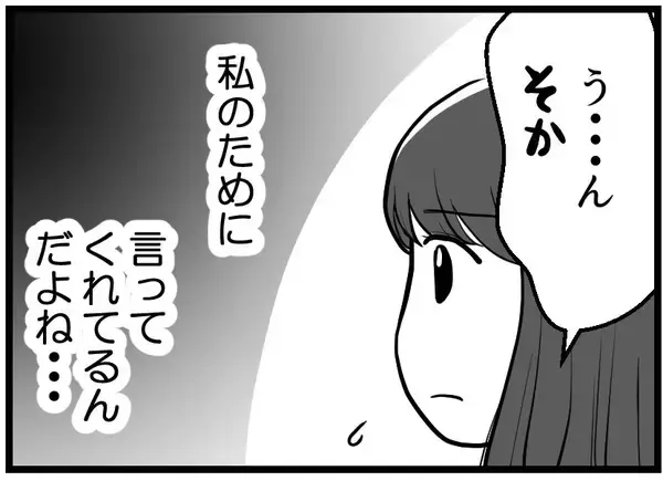 「【漫画】私がOKを出して友人夫婦に家に入ってもらうことに【レスの友人に振り回された話 Vol.37】」の画像