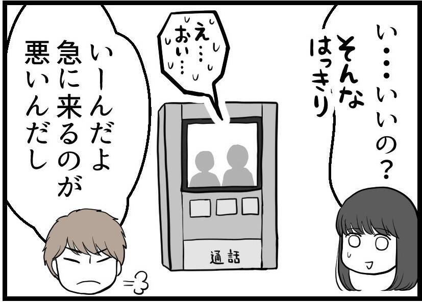 【漫画】私がOKを出して友人夫婦に家に入ってもらうことに【レスの友人に振り回された話 Vol.37】