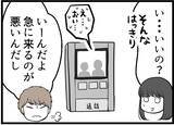 「【漫画】私がOKを出して友人夫婦に家に入ってもらうことに【レスの友人に振り回された話 Vol.37】」の画像1