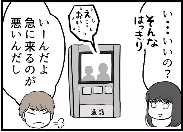 「【漫画】私がOKを出して友人夫婦に家に入ってもらうことに【レスの友人に振り回された話 Vol.37】」の画像