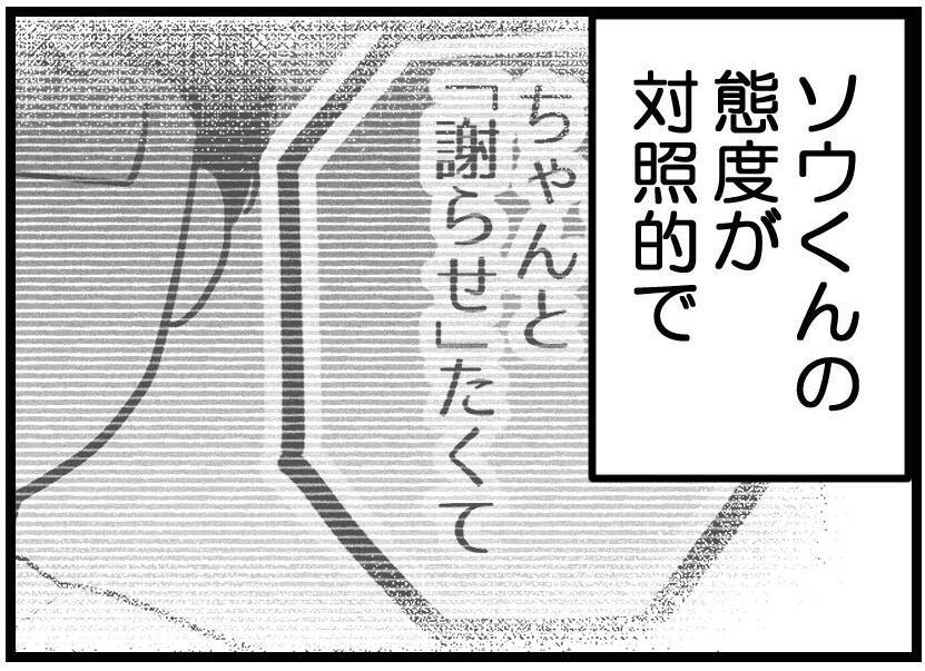 【漫画】私がOKを出して友人夫婦に家に入ってもらうことに【レスの友人に振り回された話 Vol.37】