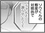 「【漫画】私がOKを出して友人夫婦に家に入ってもらうことに【レスの友人に振り回された話 Vol.37】」の画像5