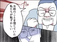 【漫画】息子の行動に両親が嘆き「恥ずかしい」【友達のお父さんに粘着されてます Vol.111】