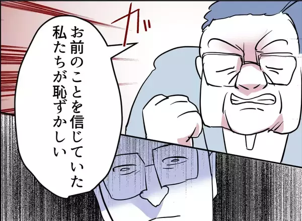 「【漫画】息子の行動に両親が嘆き「恥ずかしい」【友達のお父さんに粘着されてます Vol.111】」の画像