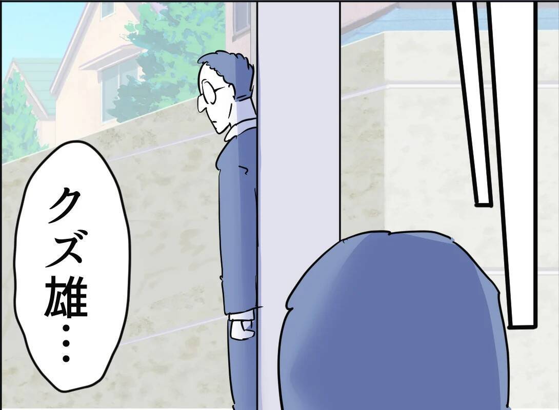 【漫画】息子の行動に両親が嘆き「恥ずかしい」【友達のお父さんに粘着されてます Vol.111】