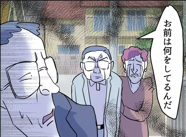 「【漫画】息子の行動に両親が嘆き「恥ずかしい」【友達のお父さんに粘着されてます Vol.111】」の画像