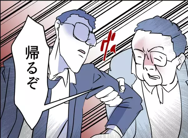 「【漫画】息子の行動に両親が嘆き「恥ずかしい」【友達のお父さんに粘着されてます Vol.111】」の画像