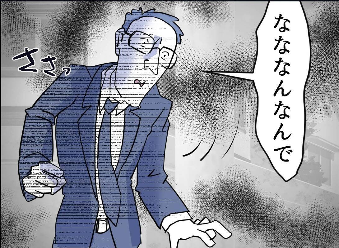 【漫画】息子の行動に両親が嘆き「恥ずかしい」【友達のお父さんに粘着されてます Vol.111】