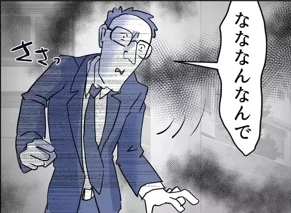 「【漫画】息子の行動に両親が嘆き「恥ずかしい」【友達のお父さんに粘着されてます Vol.111】」の画像