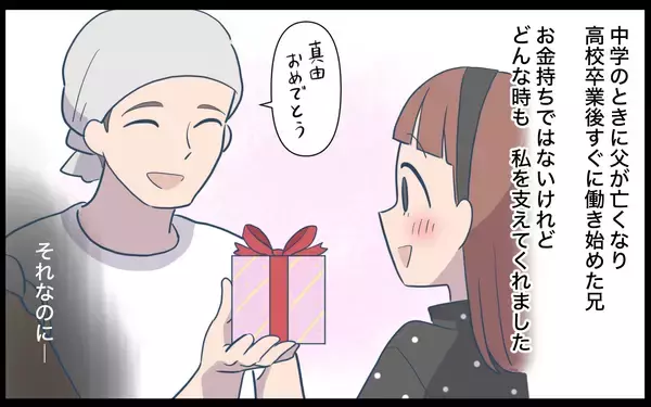 「【漫画】年上なのにランチもおごってくれない兄の婚約者に直談判【兄を結婚させたくない Vol.6】」の画像