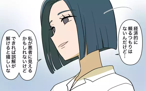 「【漫画】年上なのにランチもおごってくれない兄の婚約者に直談判【兄を結婚させたくない Vol.6】」の画像