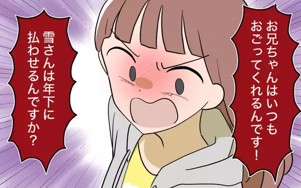 「【漫画】年上なのにランチもおごってくれない兄の婚約者に直談判【兄を結婚させたくない Vol.6】」の画像