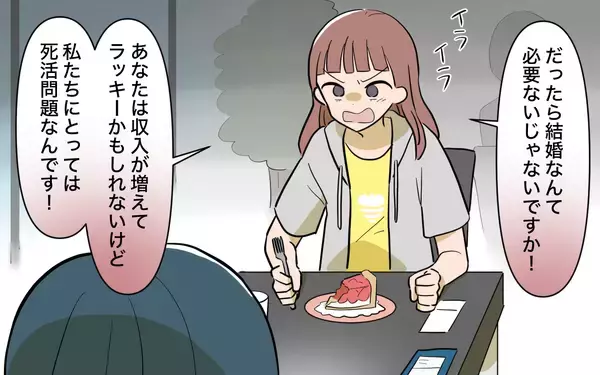 「【漫画】年上なのにランチもおごってくれない兄の婚約者に直談判【兄を結婚させたくない Vol.6】」の画像