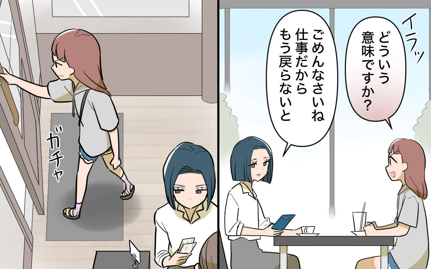 【漫画】年上なのにランチもおごってくれない兄の婚約者に直談判【兄を結婚させたくない Vol.6】