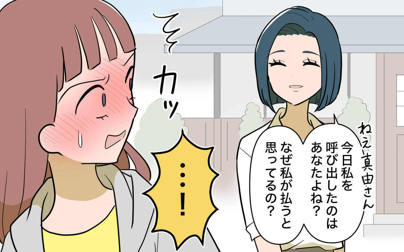 【漫画】年上なのにランチもおごってくれない兄の婚約者に直談判【兄を結婚させたくない Vol.6】