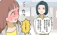 【漫画】年上なのにランチもおごってくれない兄の婚約者に直談判【兄を結婚させたくない Vol.6】