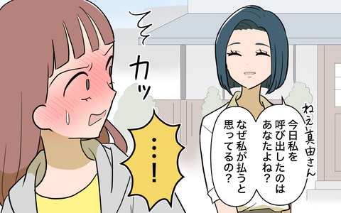 【漫画】年上なのにランチもおごってくれない兄の婚約者に直談判【兄を結婚させたくない Vol.6】の画像