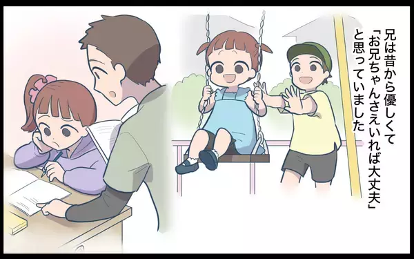 「【漫画】年上なのにランチもおごってくれない兄の婚約者に直談判【兄を結婚させたくない Vol.6】」の画像