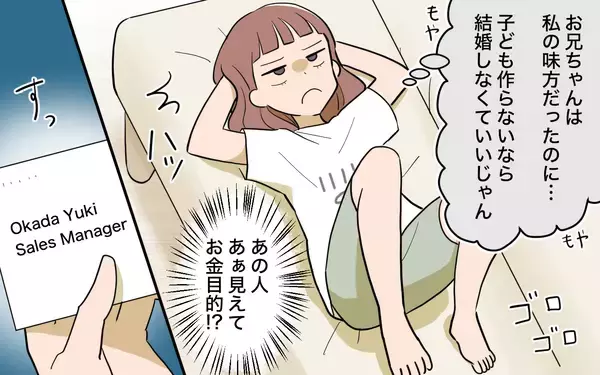 「【漫画】年上なのにランチもおごってくれない兄の婚約者に直談判【兄を結婚させたくない Vol.6】」の画像