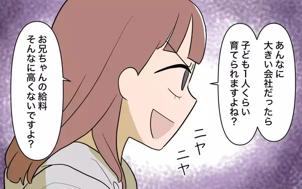 「【漫画】年上なのにランチもおごってくれない兄の婚約者に直談判【兄を結婚させたくない Vol.6】」の画像