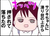 「【漫画】息子は隣の女の娘に「押された」とキッパリ　母と再会し涙【怖すぎる隣人 Vol.53】」の画像1