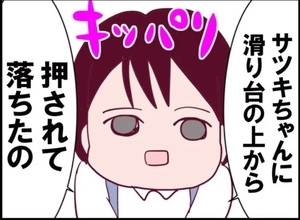 【漫画】息子は隣の女の娘に「押された」とキッパリ　母と再会し涙【怖すぎる隣人 Vol.53】