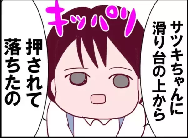 「【漫画】息子は隣の女の娘に「押された」とキッパリ　母と再会し涙【怖すぎる隣人 Vol.53】」の画像