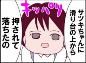 【漫画】息子は隣の女の娘に「押された」とキッパリ　母と再会し涙【怖すぎる隣人 Vol.53】