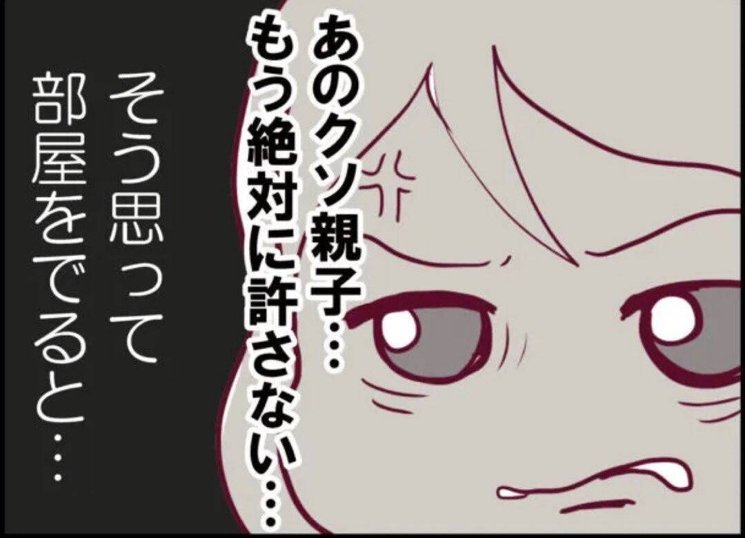 【漫画】息子は隣の女の娘に「押された」とキッパリ　母と再会し涙【怖すぎる隣人 Vol.53】
