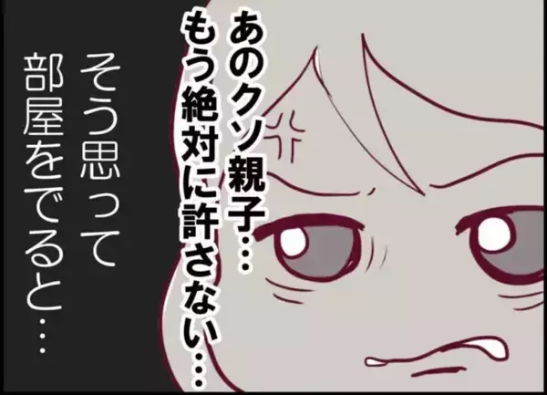 「【漫画】息子は隣の女の娘に「押された」とキッパリ　母と再会し涙【怖すぎる隣人 Vol.53】」の画像
