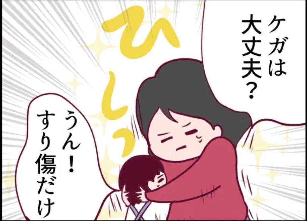 【漫画】息子は隣の女の娘に「押された」とキッパリ　母と再会し涙【怖すぎる隣人 Vol.53】