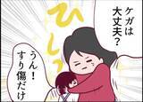 「【漫画】息子は隣の女の娘に「押された」とキッパリ　母と再会し涙【怖すぎる隣人 Vol.53】」の画像6