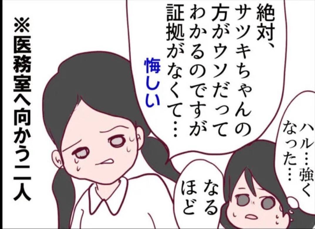 【漫画】息子は隣の女の娘に「押された」とキッパリ　母と再会し涙【怖すぎる隣人 Vol.53】