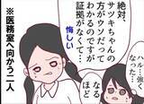 「【漫画】息子は隣の女の娘に「押された」とキッパリ　母と再会し涙【怖すぎる隣人 Vol.53】」の画像3