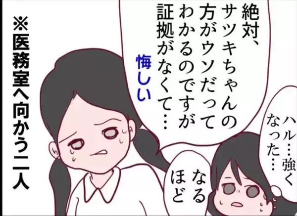 「【漫画】息子は隣の女の娘に「押された」とキッパリ　母と再会し涙【怖すぎる隣人 Vol.53】」の画像